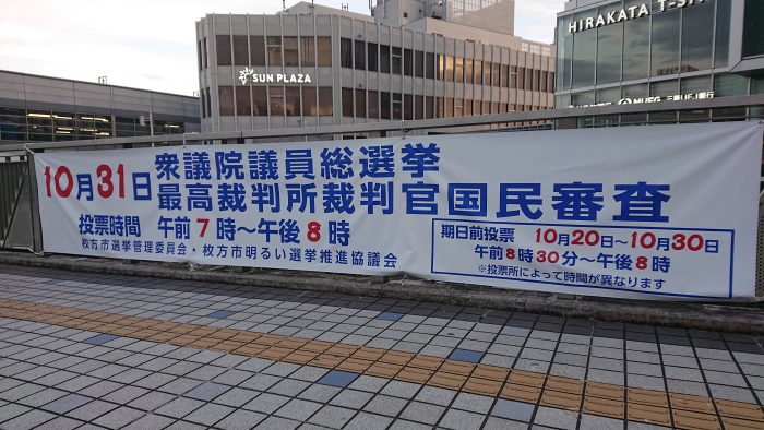 2021衆議院議員総選挙を振り返って ～小さくても無視できない